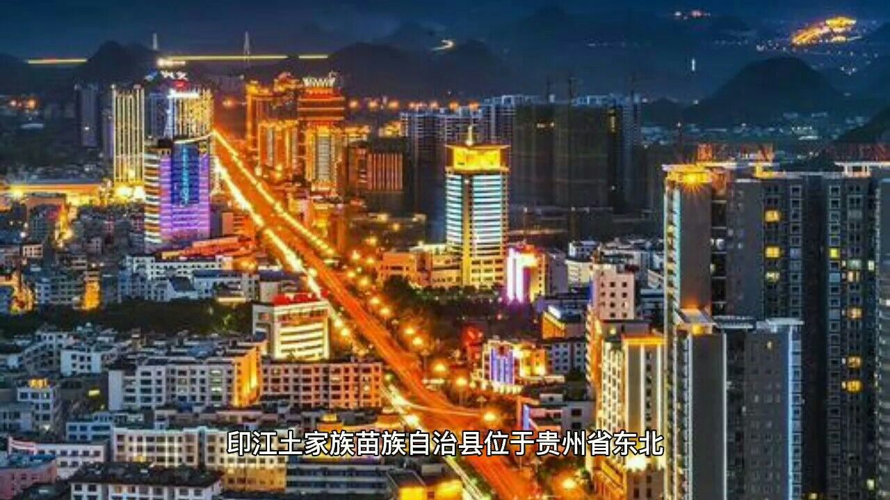 贵州铜仁市印江县十大景区自驾游攻略