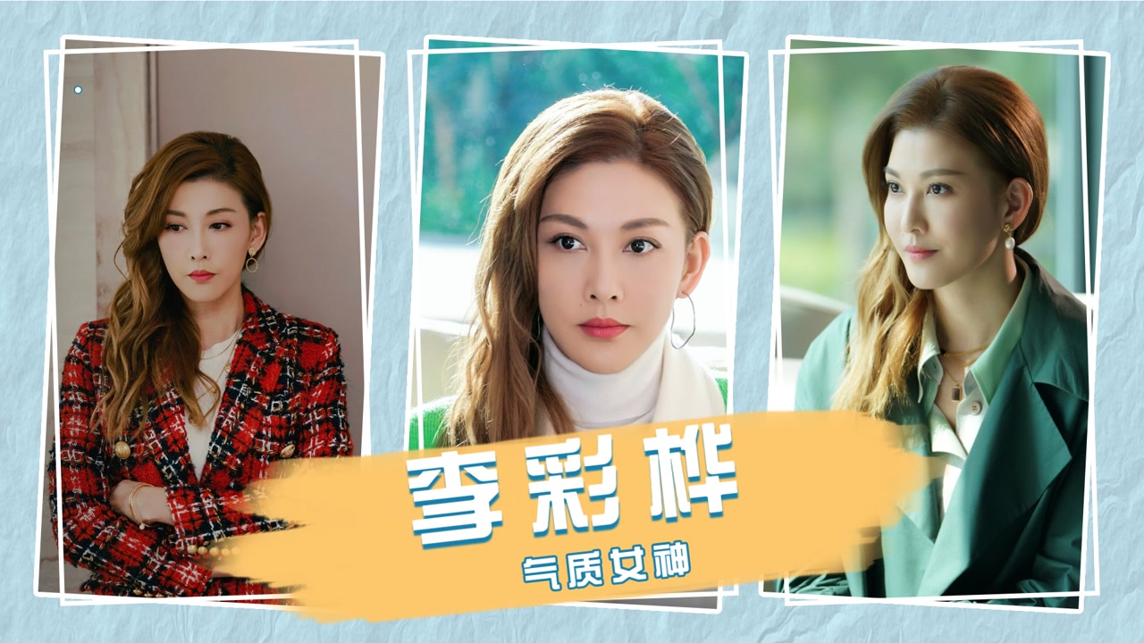 《家族荣耀》李彩桦个人剪辑,气质出众美丽动人!