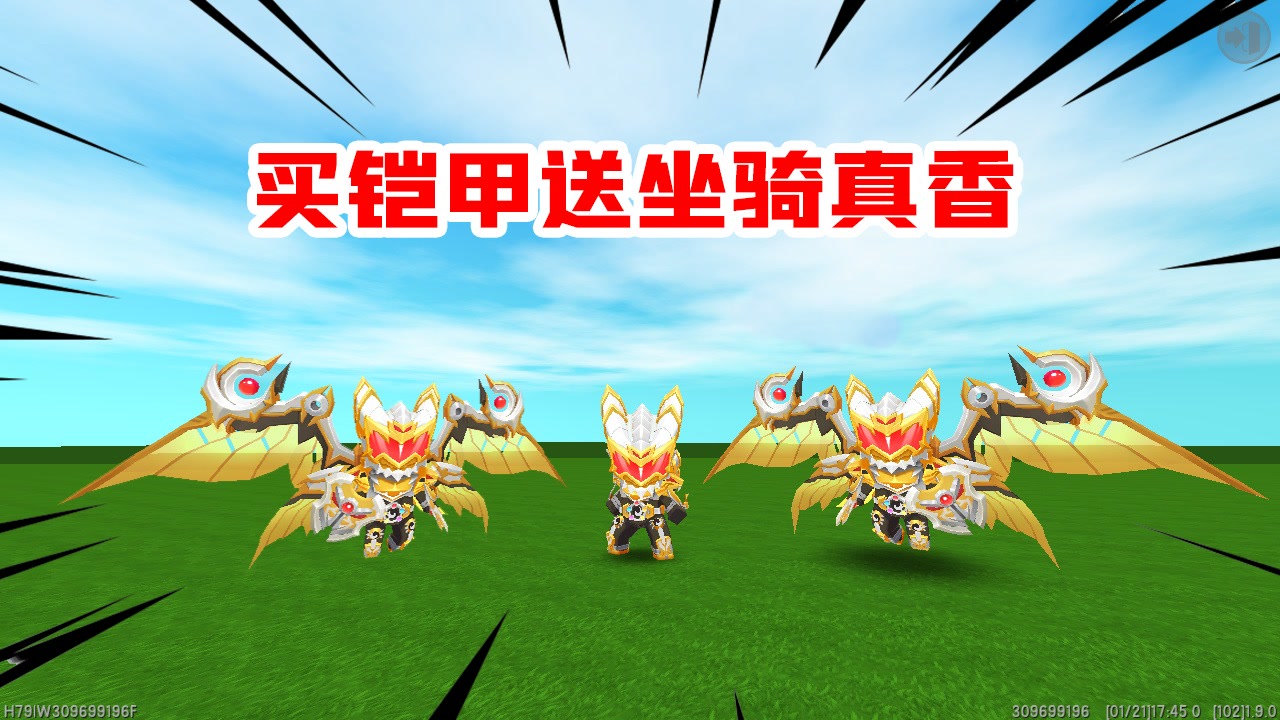 迷你世界:帝皇铠甲能当坐骑!而且速度比化石龙还快,太值了呀!