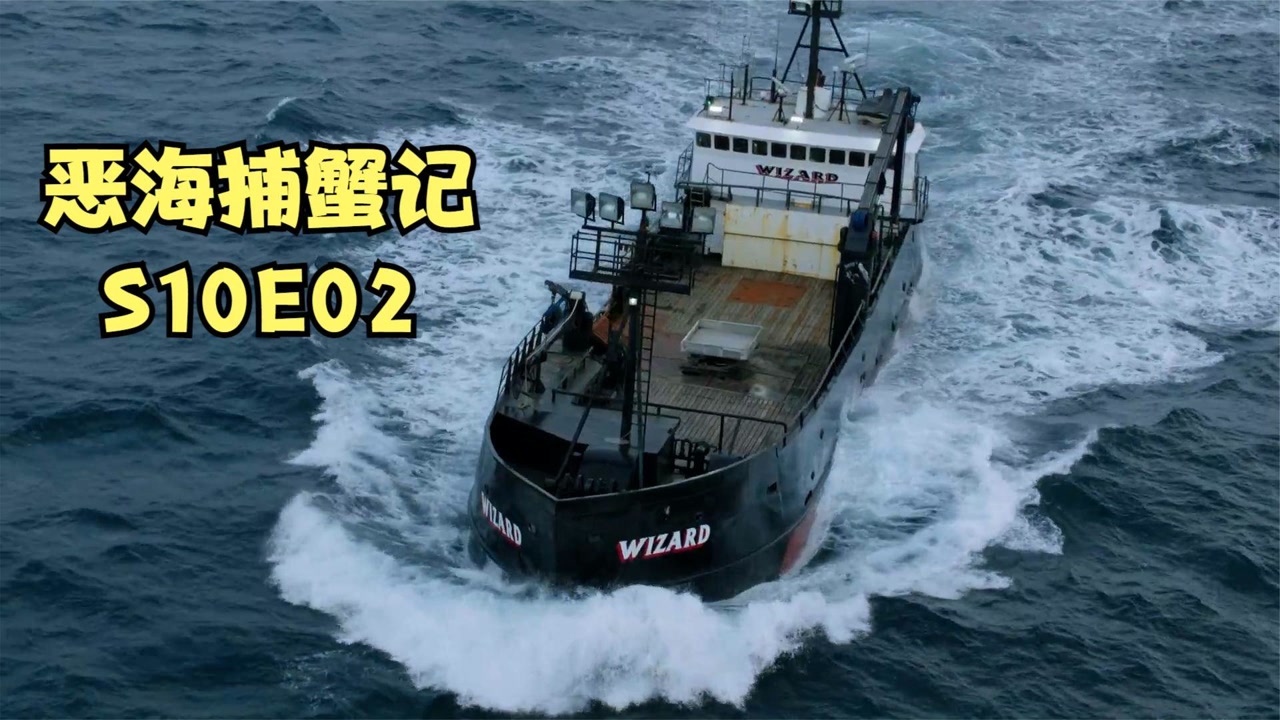 恶海捕蟹记s10e02,为了捞到帝王蟹生饮鱼血,这种猛人