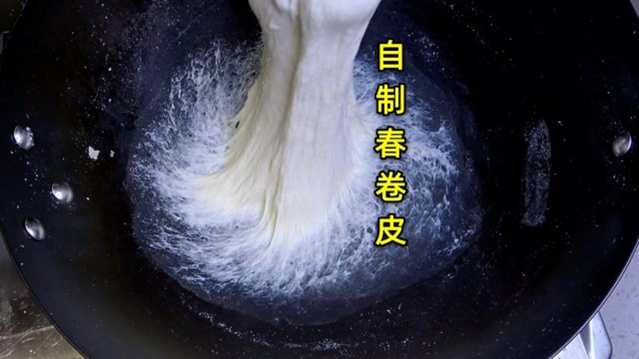 自制春卷皮原来这么简单,诀窍告诉你,10秒一个,柔软劲道又好吃