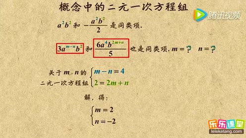 北师大版八年级数学上册第五章 二元一次方程组