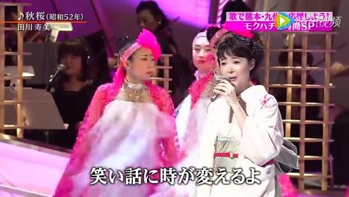 田川寿美 腾讯视频