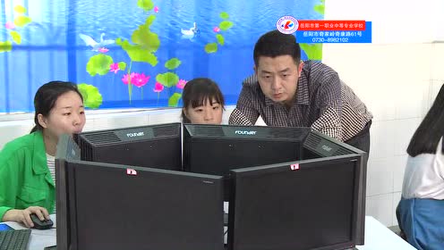 岳阳市第一职业中专欢迎您！（招生宣传片）