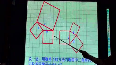 八年级数学下册第十八章 勾股定理