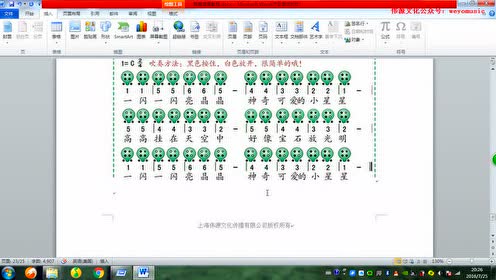简谱的字体_儿歌简谱