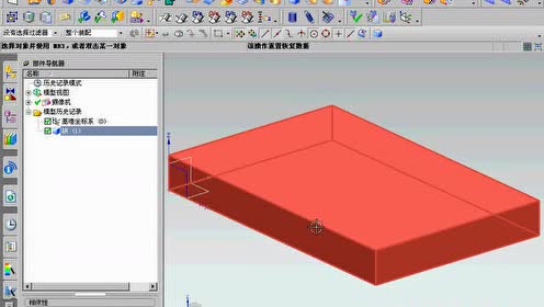 3-13.UGNX8.0在基础体素上添加其他体素