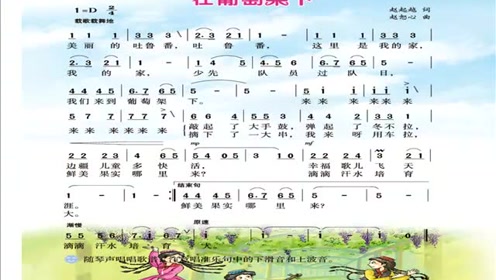 湘教版三年级音乐下册第七课