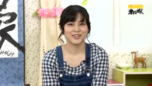 津田美波 腾讯视频