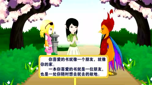 五年級語文上冊3 走遍天下書為侶(尤安艾肯)