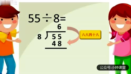 三年级数学上册4 有余数的除法