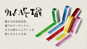 MT art tape 宣传片