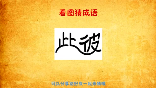 追风什么什么成语_追风鱼竿是什么牌子