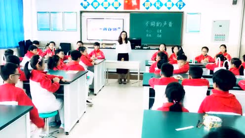 新蘇教版四年級科學上冊