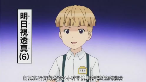 超能力者齐木楠雄 腾讯视频