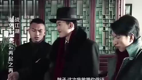 谢文东电影