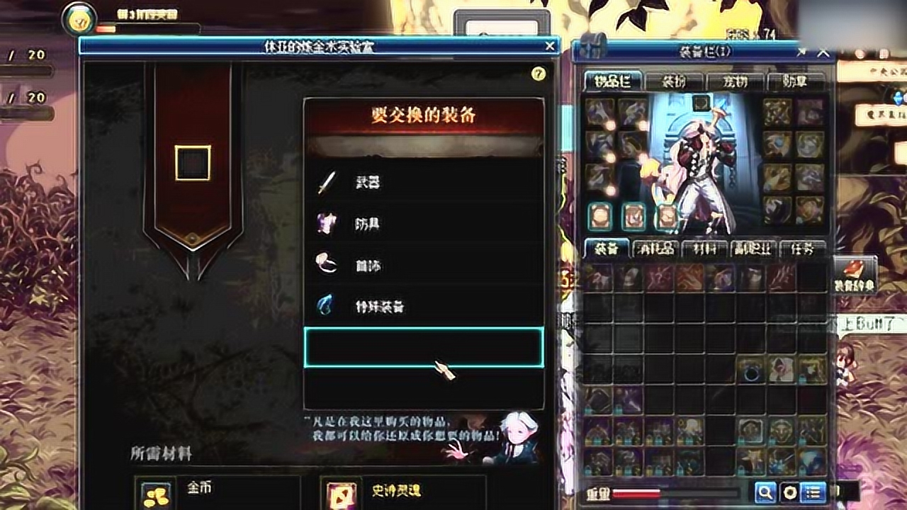 DNF契约系统深度解析及实用攻略