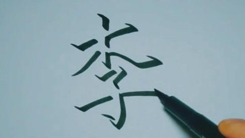 0