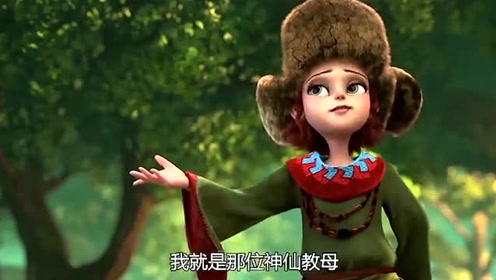 新灰姑娘 艾拉们找到了神仙教母的徒弟莉莉 腾讯视频