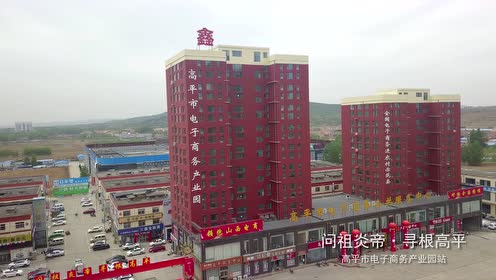 高平人口吗_高平寻梦小镇图片