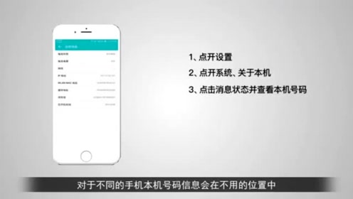 苹果手机怎么查看本机号码 腾讯视频