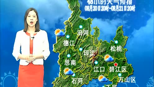 19年8月19日天气预报 腾讯视频