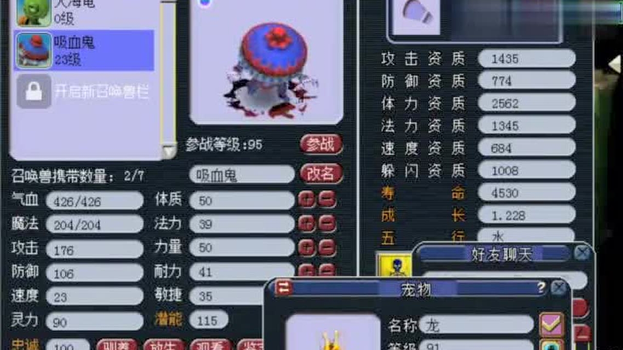梦幻西游妖怪亲信-梦幻西游妖怪亲信需要什么药
