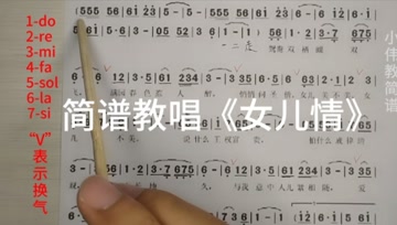 小伟教简谱_苏木地伟简谱