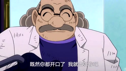 名侦探柯南:博士发明的东西很安全?差一点就把新一给逗笑了