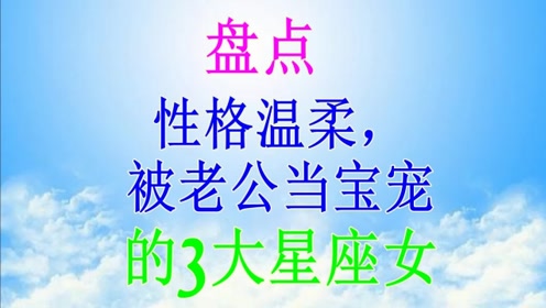 即使僧多粥少这脱单率最高的三大星座男身后却永远追求者无数