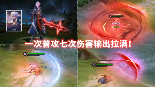 aov新英雄亚连上线:真正的削铁如泥!大招空降斩杀还有彩蛋!