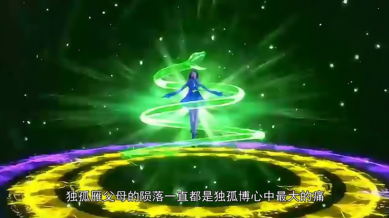 独孤雁"为何"无父无母?独孤博不愿讲,玉天恒却心知肚明!