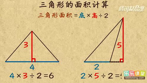西師大版五年級(jí)數(shù)學(xué)上冊五 多邊形面積的計(jì)算