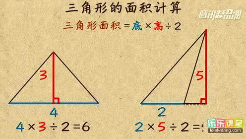 西师大版五年级数学上册五 多边形面积的计算