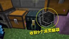 我的世界联机第七季136:斩首6级劈刀首秀立威,快速收获9个头颅