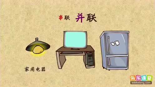 新人教版九年級物理全冊
