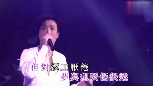 郑中基《无赖》观众打气版-高清mv在线看-qq音乐-千万