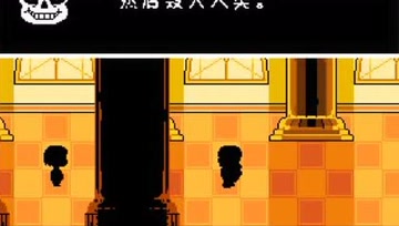 血舞传说之下实况22 见到国王艾斯戈尔