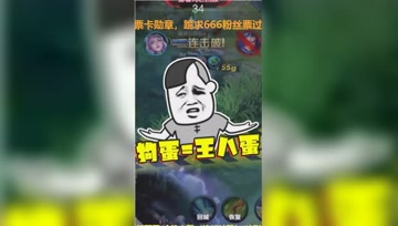 王者荣耀德古拉：假如狗蛋是王八蛋，那狗子就是什么？