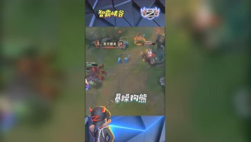 LOL小智：暴躁狗熊疯狗模式一阵乱挠还有谁？