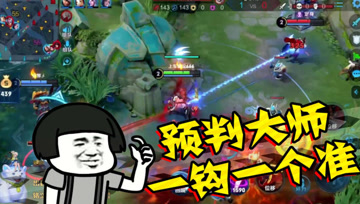 王者荣耀德古拉：玄策是钓鱼吧老哥吧，钩子一钩一个准