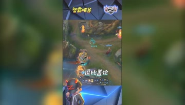 LOL小智：逗比盖伦残血抢人头，完了劈错了