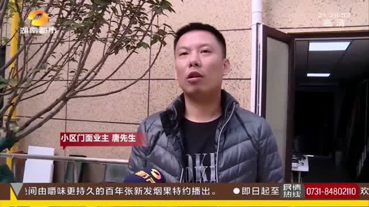 交房半年经营户约30家 竟是物业带头“住改商”!门面业主很受伤!