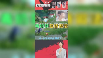 梦泪一口毒奶打败QG？AG超玩会场上第六人！
