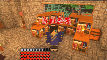 制作泣血套装 血舞凡人修仙传#42