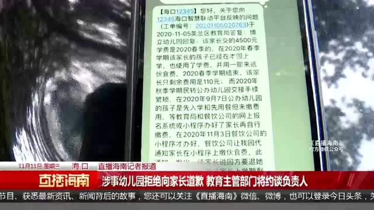 家长群提意见孩子“被劝退” 当事园长:因双方没有共识