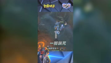 LOL小智：我赌奥巴马在下路被我一脚踢死