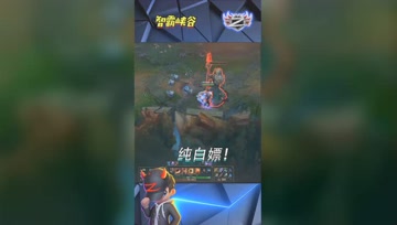 LOL小智：你们纯白嫖就过分了！