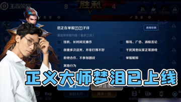 220分巅峰赛！梦泪关羽遇上敌方全程挂机，恶劣行为坚决举报！