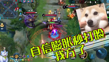 王者荣耀德古拉：自信走位秒被打脸，惨遭最菜嘲讽